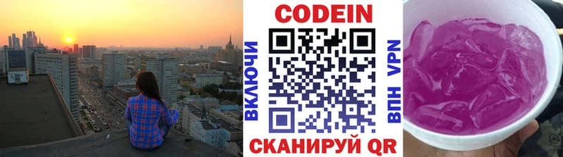 дарнет шоп  Малаховка  МЕГА ссылки  Codein Purple Drank 