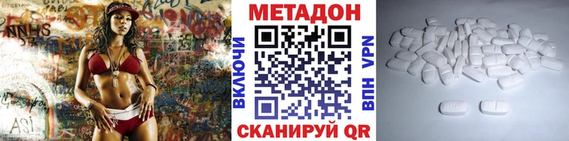 Метадон VHQ  Малаховка 